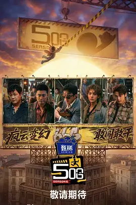 这！就是街舞6