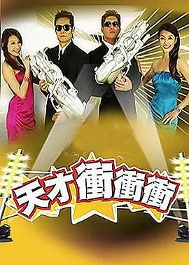 最强大脑11